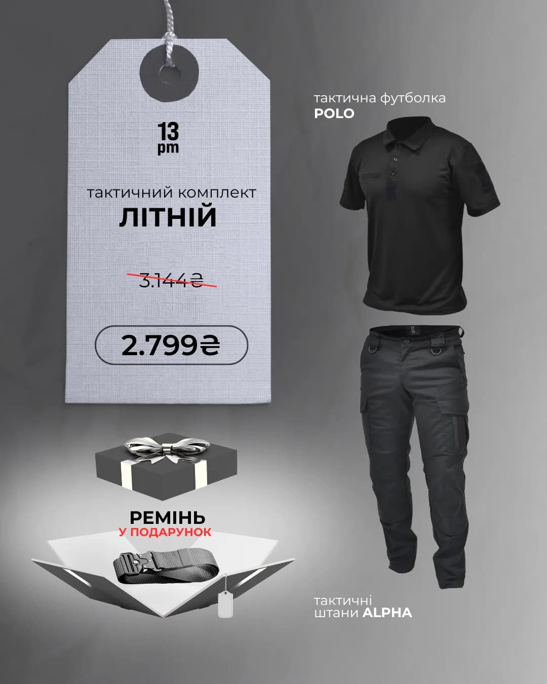 Тактичний літній комплект — тактичний одяг 13pm tactic, фото товару