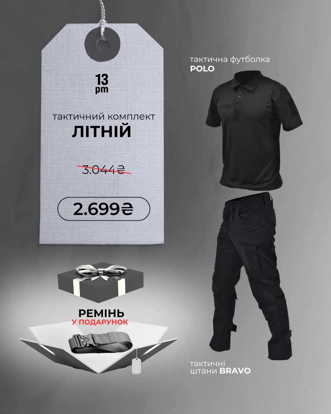 Тактичний літній комплект — тактичний одяг 13pm tactic, фото товару
