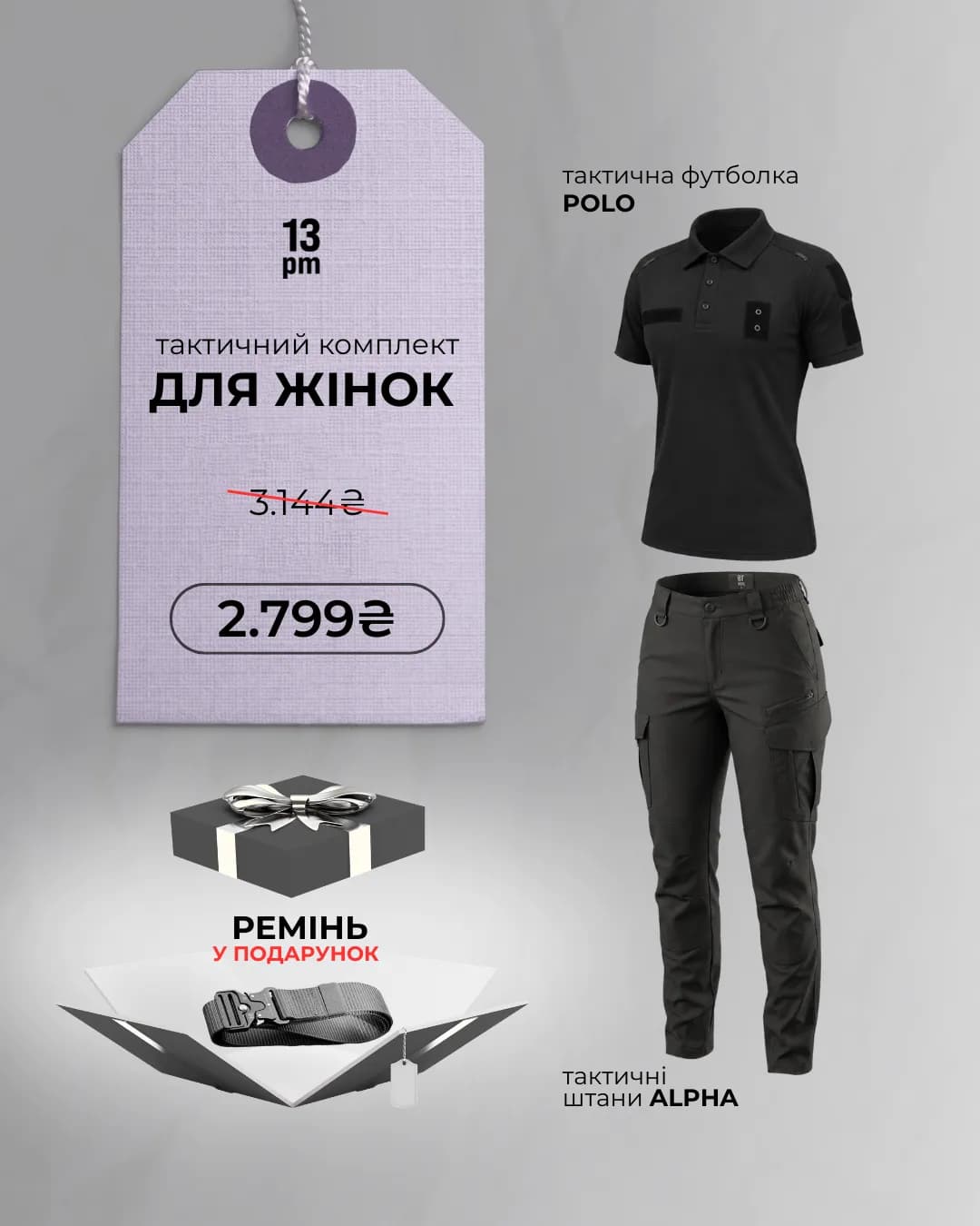 Жіночий Тактичний літній комплект чорний — тактичний одяг 13pm tactic, фото товару