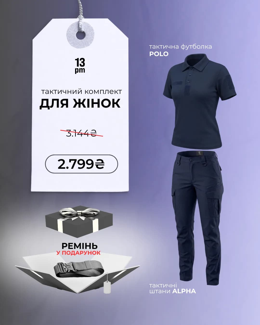 Жіночий Тактичний літній комплект Темно-синій — тактичний одяг 13pm tactic, фото товару