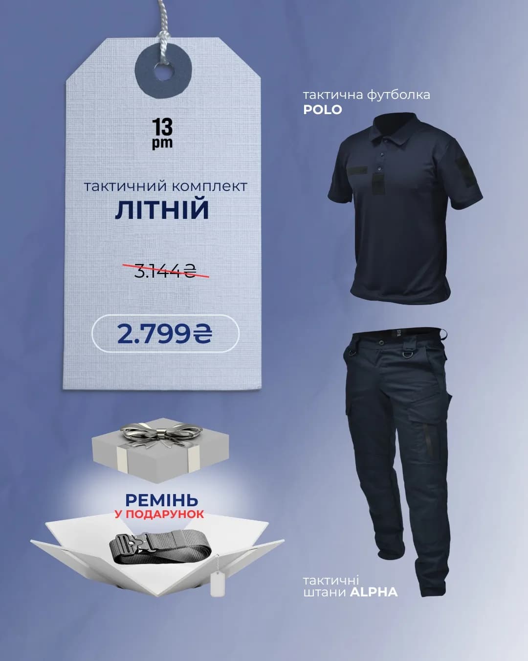 Тактичний літній комплект — тактичний одяг 13pm tactic, фото товару