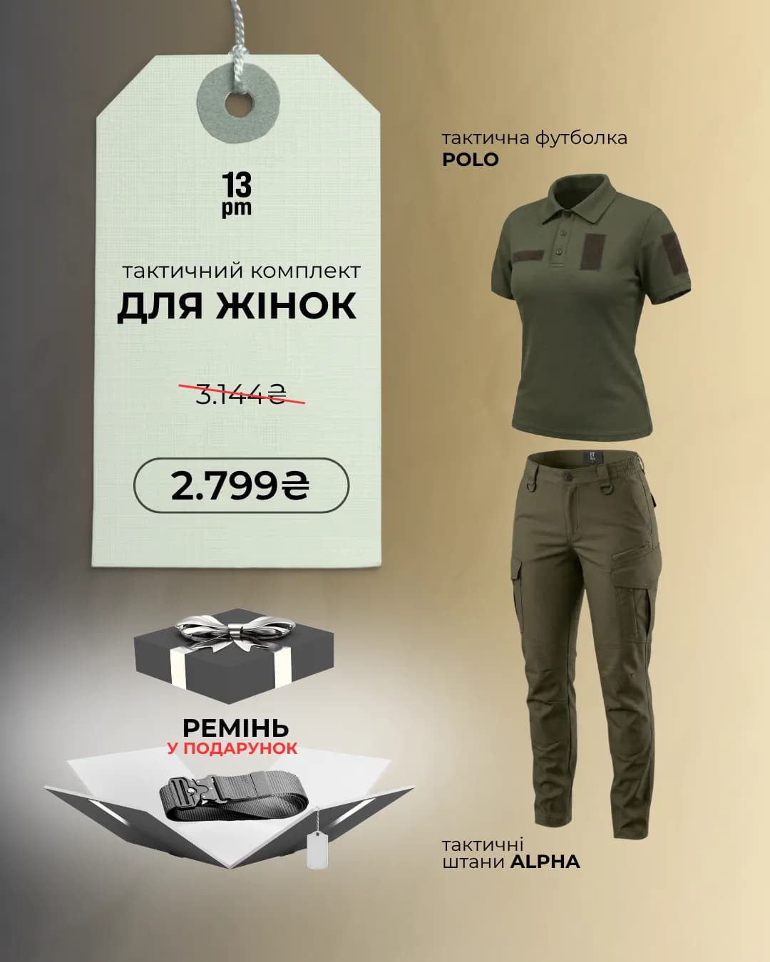 Жіночий Тактичний літній комплект Олива — тактичний одяг 13pm tactic, фото товару
