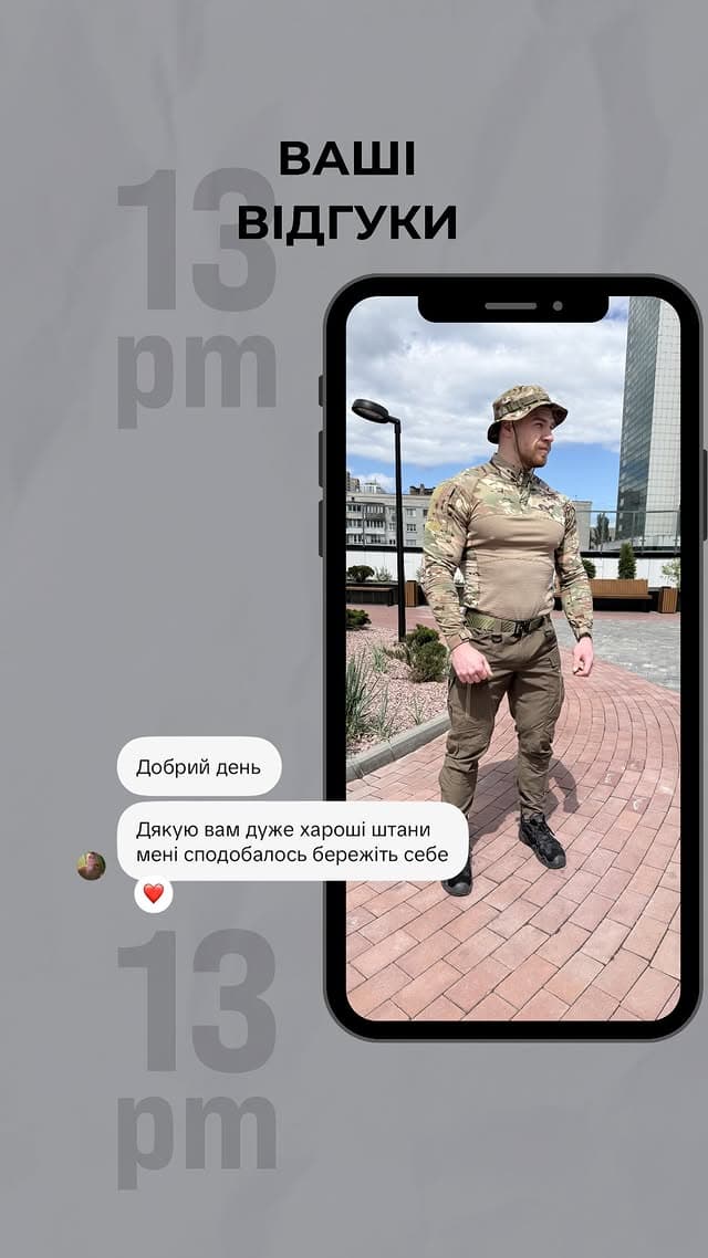 Відгук клієнта 13pm tactic — фото 6