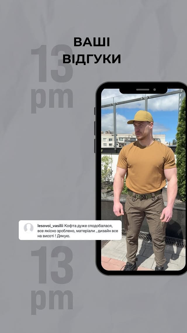 Відгук клієнта 13pm tactic — фото 4