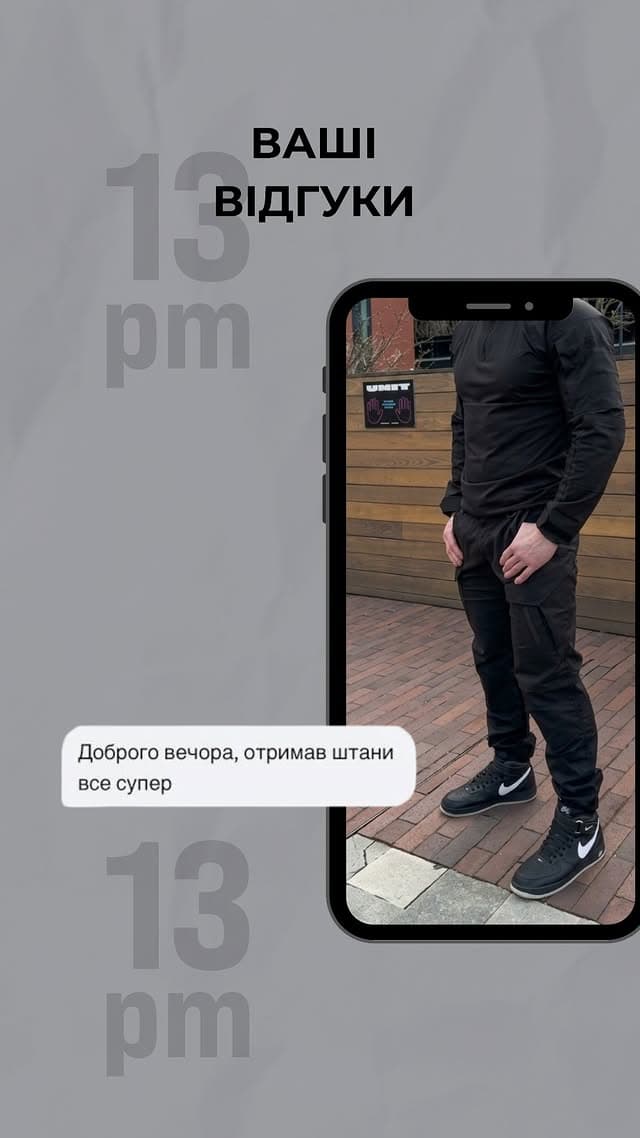 Відгук клієнта 13pm tactic — фото 2